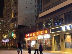 -食潮汕头鲜牛馆(望京保利店)