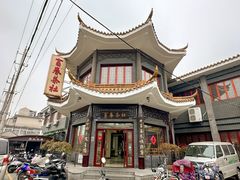 -富春茶社(国庆路店)