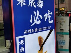 -降龙爪爪(建设路2店)