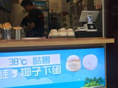 -椰子下蛋(南锣鼓巷店)