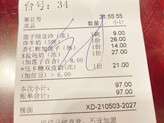 -民信老铺(华盖路店)