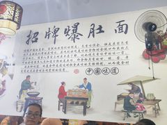 -秦韵味香辣爆肚面(钟楼店)