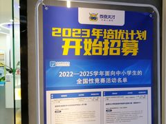 -百变天才机器人编程中心·信奥·无人机·科技特长生(金田广场店)