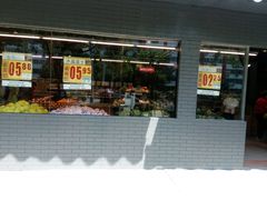-果多美(三里河店)