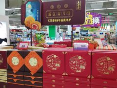 -卜蜂莲花(岳阳店)