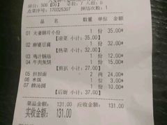-夫妻肺片·中华老字号·正宗川菜(春熙路店)