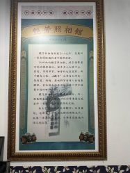 点击看大图 -艳芳照相馆