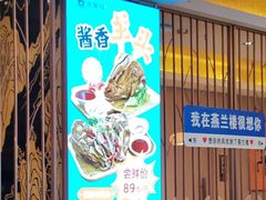 -燕兰楼·清真西北融合菜(亚运村店)