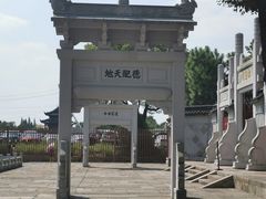 -孔庙学宫