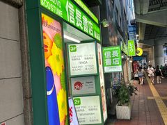 -信長書店 日本橋店