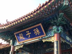 -龙口南山旅游景区