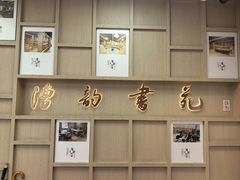 -漕河泾街道图书馆(漕河泾社区文化活动中心店)