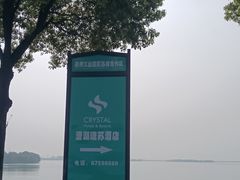 -漕湖湿地公园