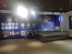 -麦德龙(虹口江湾店)