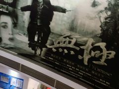 -金逸影城(中关村店)