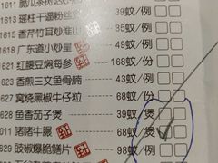 菜单-广东道至正餐厅(区庄店)