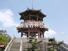 -清溪森林公园