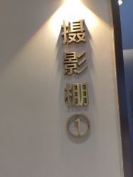 点击看大图 -小阿福儿童摄影(光谷时代广场店)