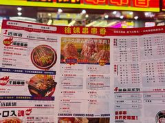 -徐妹串串香(春熙路店)