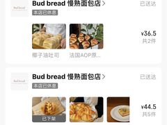 -慢熟面包店bud bread(孩儿巷店)