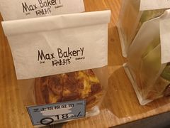 -Max Bakery 阿唛手作