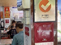 -源记肠粉(华贵路店)