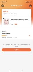 -蔓之研DNA定向护肤