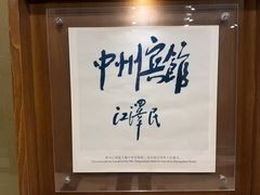 -河南中州皇冠假日酒店