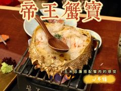 -蟹田居·活蟹料理(东城店)