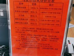 -山西乌金山旅游区