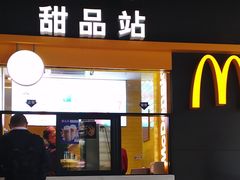 门面-麦当劳(伟城广场店)
