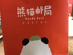 -熊猫邮局(少城店)