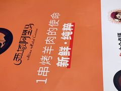 -西域阿里马新疆菜·清真(桂花路店)