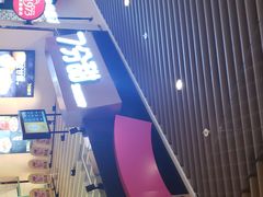 -7分甜(苏州中心店)