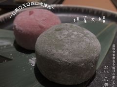 草莓大福-味太助·银饭食堂(中华城店)
