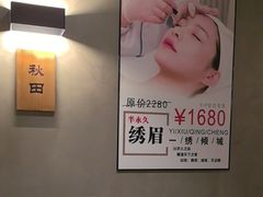 -施奈儿.洗头頭療.按摩SPA.采耳(上梅林店)