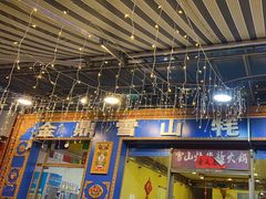 -金鼎雪山牦牛杂火锅(理县总店)