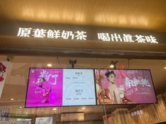 -霸王茶姬(渝北金港国际重百店)