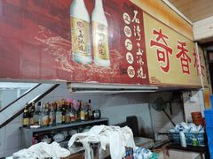 -奇香楼(五眼桥横街店)