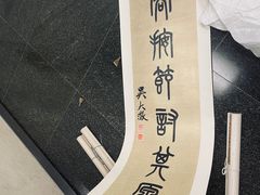 -曦辰书院·书法篆刻
