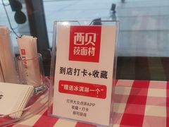 -西贝(无锡万象城店)
