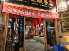 -老凯俚酸汤鱼(省府店)