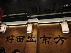 -寻裕记·现炒浇头面(人民广场店)