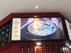 门面-蔡林记(汉街店)