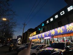 -喝丢一只鞋海鲜烧烤·海肠捞饭(市场店)