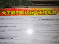 -平安桥天主教堂