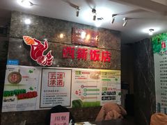-西新饭店(城中店)