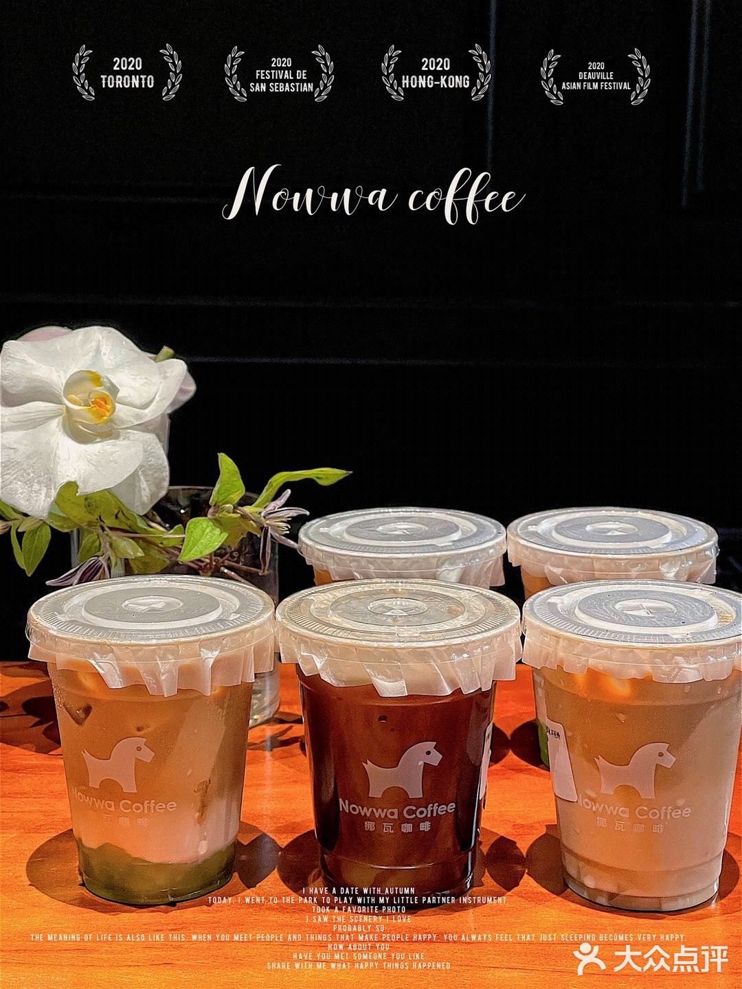 不含酒的“梅子酒”冰咖，最适合这个季节了