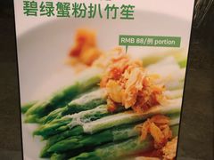-阳澄湖费尔蒙酒店颐丰阁中餐厅(马鞍山西路店)