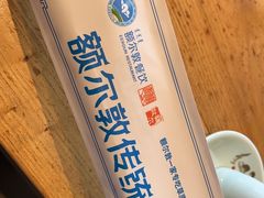 -额尔敦传统涮火锅·冰煮羊(铁东店)